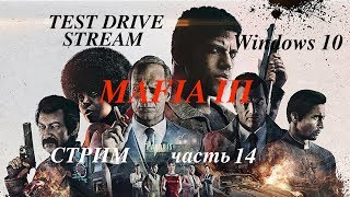 Mafia III на Windows 10 TEST DRIVE стрим на русском часть 14 screenshot 1
