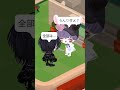 【3話完結】遊びすぎた男の末路... #ピグパ #ピグパーティ #ド屑 #shorts