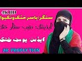 Pashto full new song 2022  heart touching tapay  best of yasir khattak wanki wal 