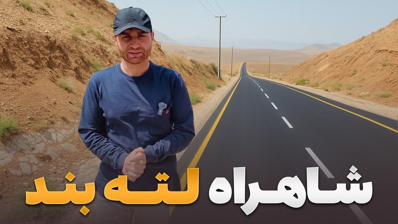 ابریشم - سفر حضرت خانخیل از سرک لته بند الی ولسوالی سروبی