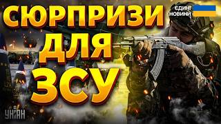 ВИРІШЕНО! Зброя в Україну поллється рікою. Американські СЮРПРИЗИ для ЗСУ: Київ готують до ПЕРЕМОГИ
