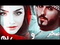 قلب ضخر البارت13 الى 17 روايات عراقية بصوتي