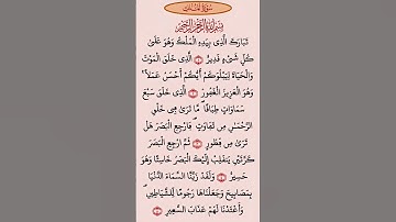 #سورة_الملك   #قران_كريم #quran #trend #tiktok #ترند_قران #ترند_السعودية #اكسبلور #ارح_سمعك