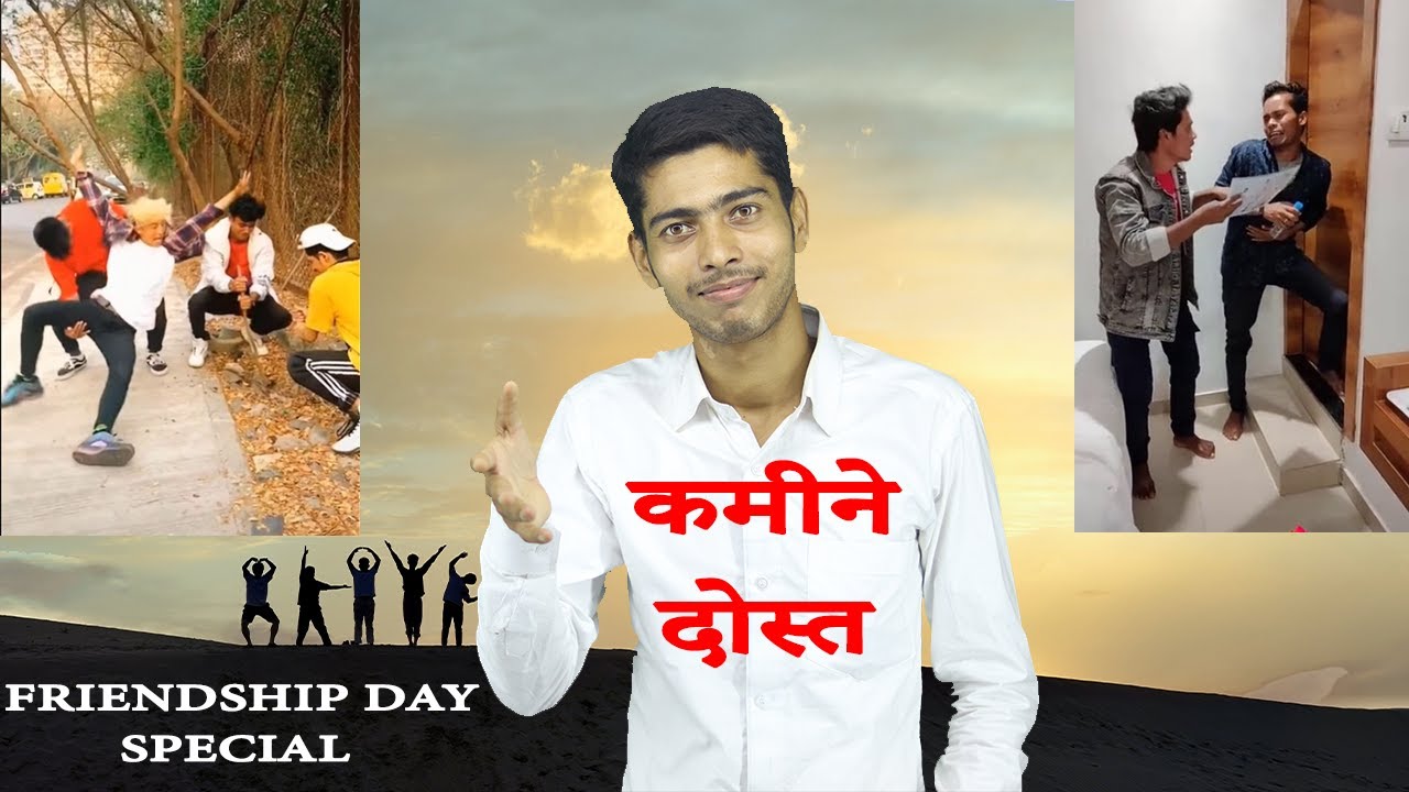 दोस्तों के कारनामे । friendship day special | kab hai kyon ...