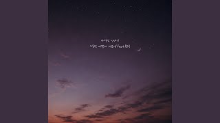 How You've Been (feat. 몽크) - Private Story