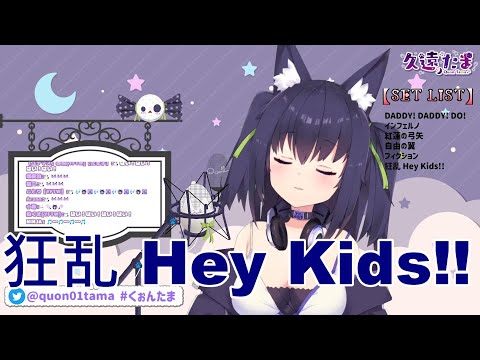 【Vtuber歌回剪輯】【久遠たま】 --- 狂乱 Hey Kids!!/THE ORAL CIGARETTES【中日對照】