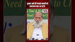 चुनाव आते ही ममता बनर्जी को रामायण याद आ गई #tv27newsdigital #political #viralnews #debate #viral