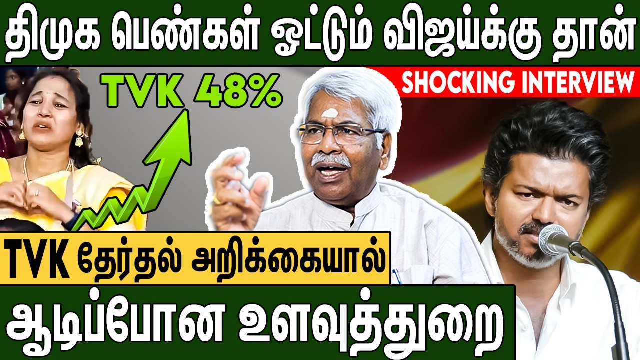 விஜய் முதல் இடம் : TVK-ன் வாக்குறுதியால் அதிரடி பலன் CK Mathivanan About Vijay Therthal Arikkai 2026