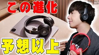 【本日発表】Beatsの大人気ワイヤレスヘッドホンが帰ってきた！Apple傘下のBeats Solo 4がSolo 3と比べどう進化したのか包み隠さず全て伝えたい【ビーツ,アップル,ソロ】