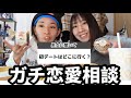 【相談】こんなデートは嫌だw 男女に聞いた初デートはどこ行く?!
