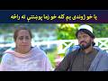 یا خو ژوندی یم، کله خو زما پوښتنې ته راځه | Gul Makai | Pashto Drama | AVT Khyber