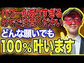 【ゲッターズ飯田 】※この動画が偶然現れた方へ…おめでとうございます!パワーがありすぎるのでご注意ください!!どんな願いでも100%叶う方法をお伝えします…【五心三星占い 2023】