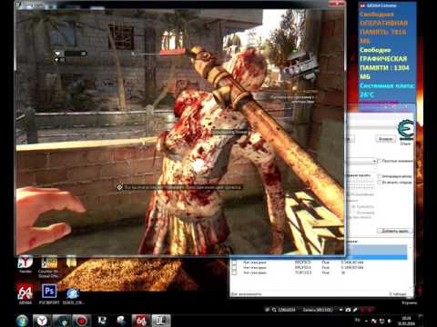 Dying Light делаем читы
