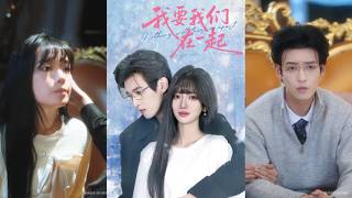 【完整版】王楠楠＆沈子洋《我要我们在一起》20岁生日当天，被诊断出脑干肿瘤，生命仅剩五年。为不留遗憾，她展开为期三个月的“倒追计划”！#短剧 #完結 #蔓蔓書屋 #大结局