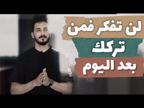 فيديو: 3 طرق لزيادة احترام الذات لدى شريكك (للرجال)