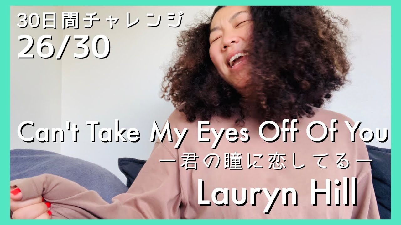 Can't Take My Eyes Off Of You by Lauryn Hill 【君の瞳に恋してる】ローリンヒル YouTube Can't Take My Eyes Off Of You by Lauryn Hill 【君の瞳に恋してる】ローリンヒル YouTube