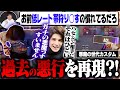悪魔の世代カスタムで過去の悪行を掘り返されまくり遂には再現までしてしまうrion【VALORANTヴァロラント】