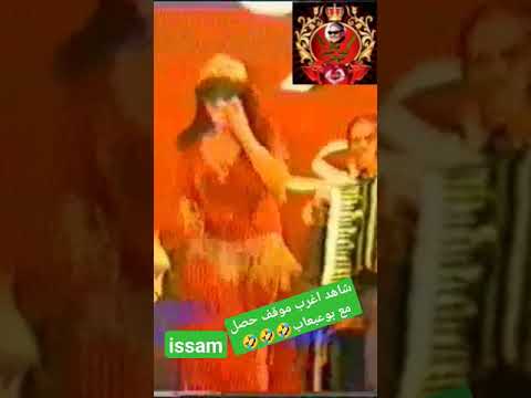 أغرب موقف مش هاتصدق حصل ايه مع بوعبعاب بوعبعاب عوض المالكي هالة محمود حالات حالات واتس Shorts