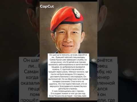 Пожертвовал собой ради детей #истории #интересно #судьба #люди #новости #хочуфакты