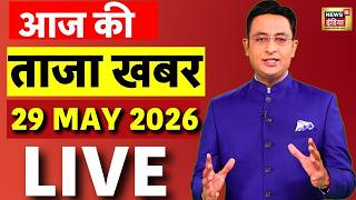 Aaj Ki Taaza Khabar with Kishore Ajwani LIVE: 29 May News | Illegal Migrants in Bengal | PM Modi