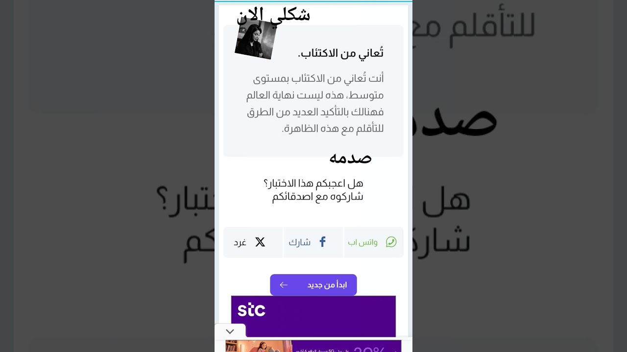الطريقه يلي يبي يشوف وش به قولقل اكتبو اختبار ويطلع لكم 💕