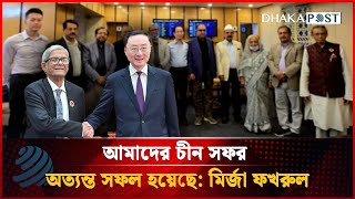 চীন সফর শেষে দেশে ফিরে যা বললেন মির্জা ফখরুল | Mirza Fakhrul | BNP | Politics | Dhakapost News