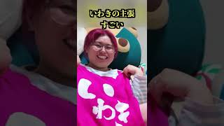 親友の帰省ついてって家族ハロウィンしたら暴走しすぎて地元出禁にwwww #shorts