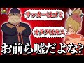 イナイレ無印で活躍したキャラ達の性格が原作破壊レベルで逆転しているパラレルワールドのストーリーがあまりにも面白すぎる【イナズマイレブンクロス】