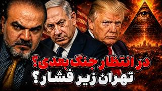 پایان جنگ قدیم، آغاز جنگ جدید؟! فشار اقتصادی رژیم را زمین‌گیر کرده؛ مرحله بعد چیست؟