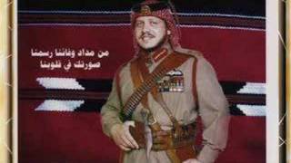 الملك عبدالله الثاني بن الحسين سيدنا يا سيدنا            سمعها