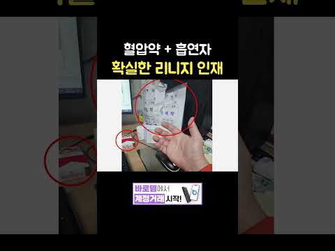 <strong>혈압약</strong>+흡연자 확실한 인재 [리니지 클래식 혈원면접]