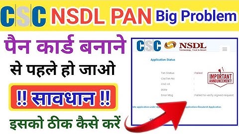 pan failed to verify signed request problem solve| csc nsdl pan failed to verify signed request