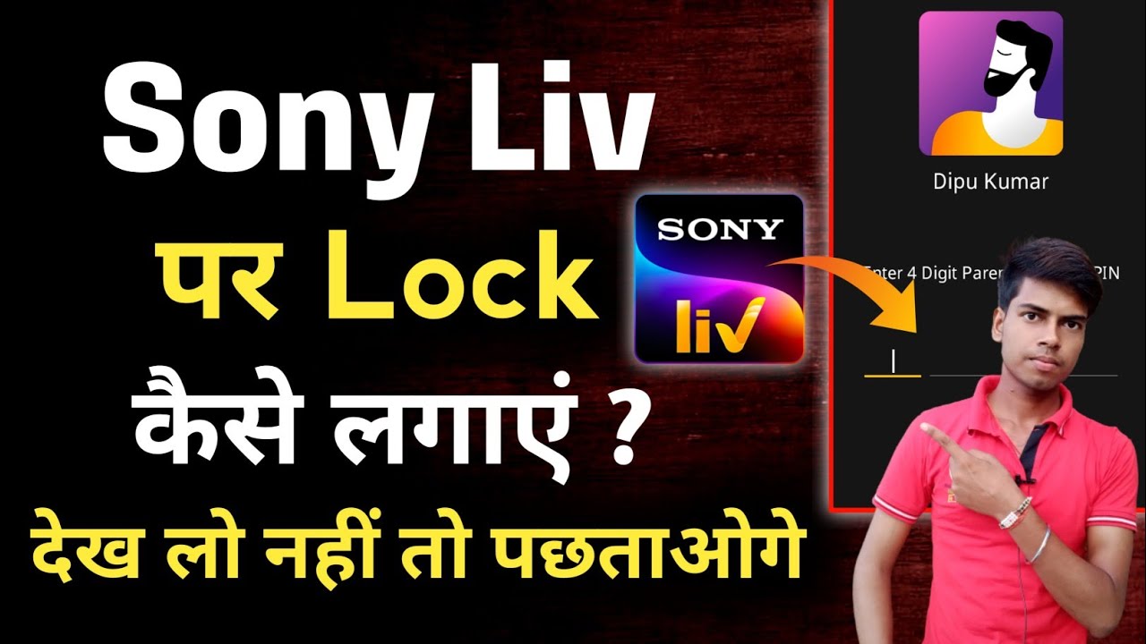 Sony Liv पर लॉक कैसे लगाएं How to enable Parental lock Sony Liv app sonyliv YouTube