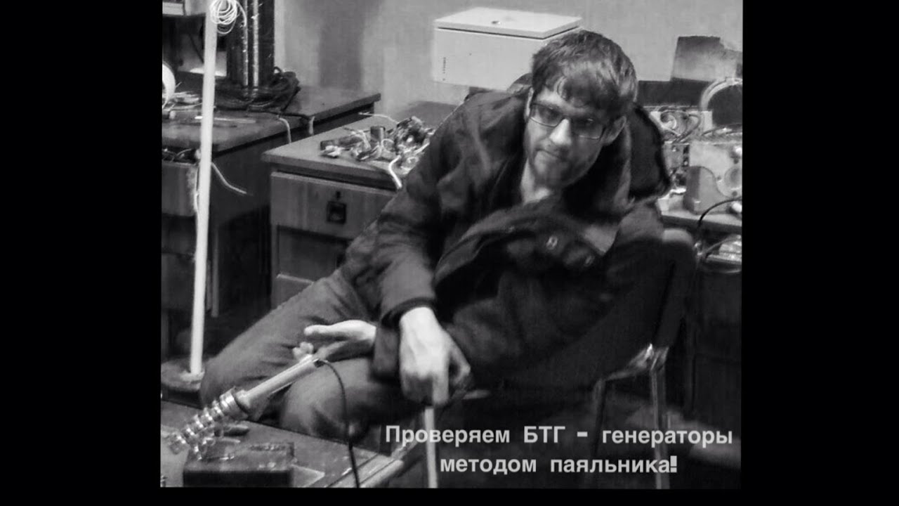 Человек генератор энергии