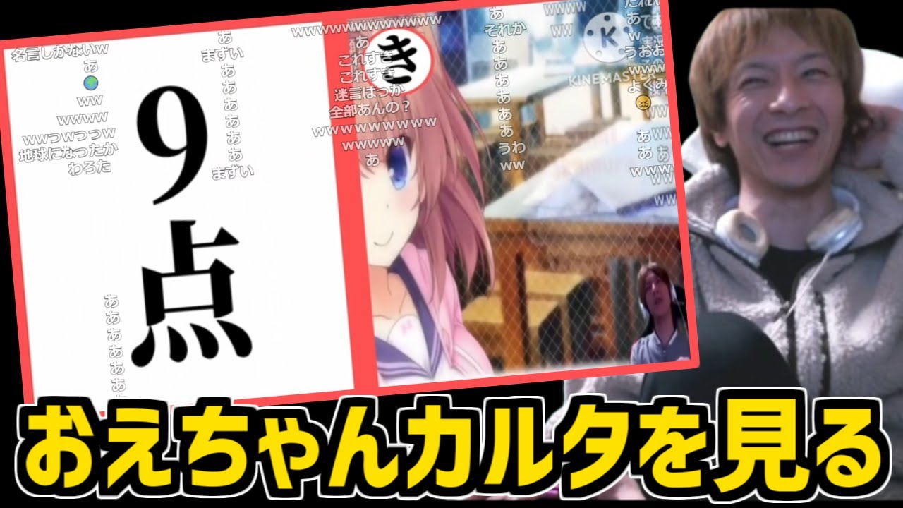 おえカルタを見るおおえのたかゆき【2024/01/05】
