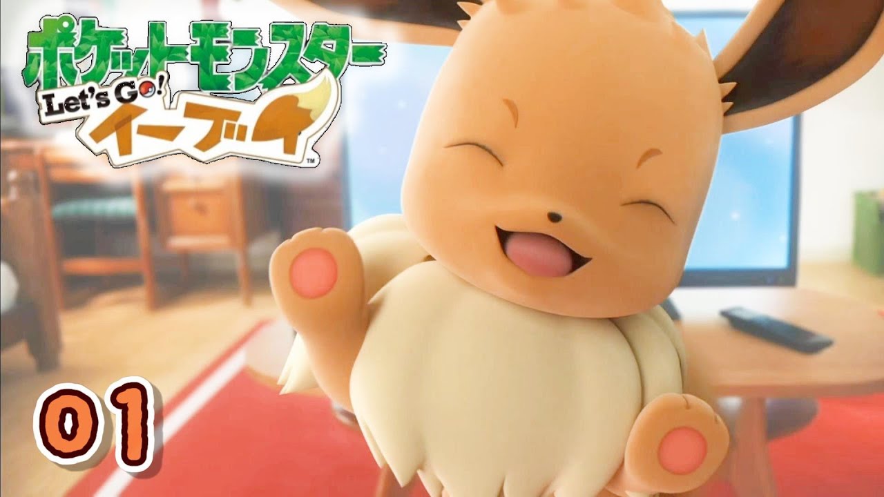 シールド＋Let's go イーブイ　セット ポケットモンスター Let's Go! ピカチュウ・Let's Go! イーブイ