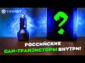 НИИЭТ 95W GaN адаптер: РОССИЙСКОЕ автомобильное БЫСТРОЕ зарядное устройство