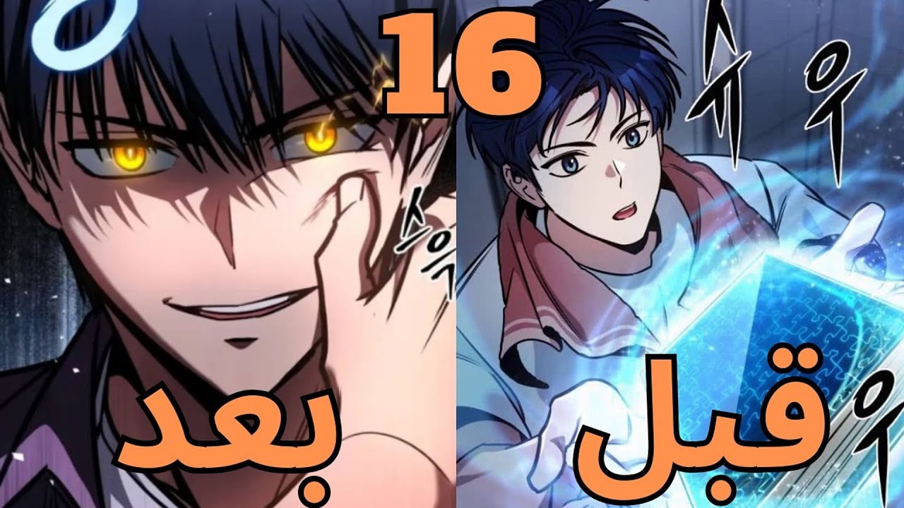 شاب ضعيف يكتسب قدرة غش تجعله أقوى بشري في نهاية العالم 😱🔥 | ملخص مانهوا