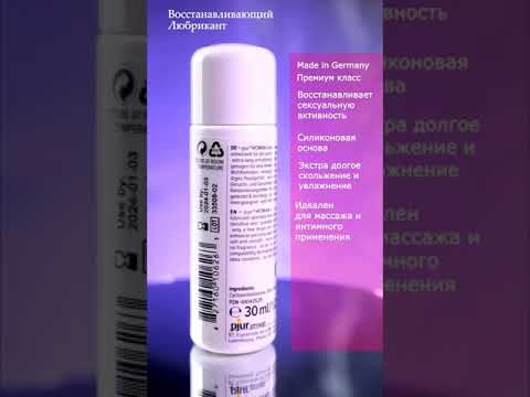 Pjur Woman silicone восстанавливающая сексуальную активность online video cutter com 1