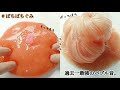 のんのんの様のばちばちぐみレビュー！ばちばちすぎて本当にばちばちなぐみ。素敵。