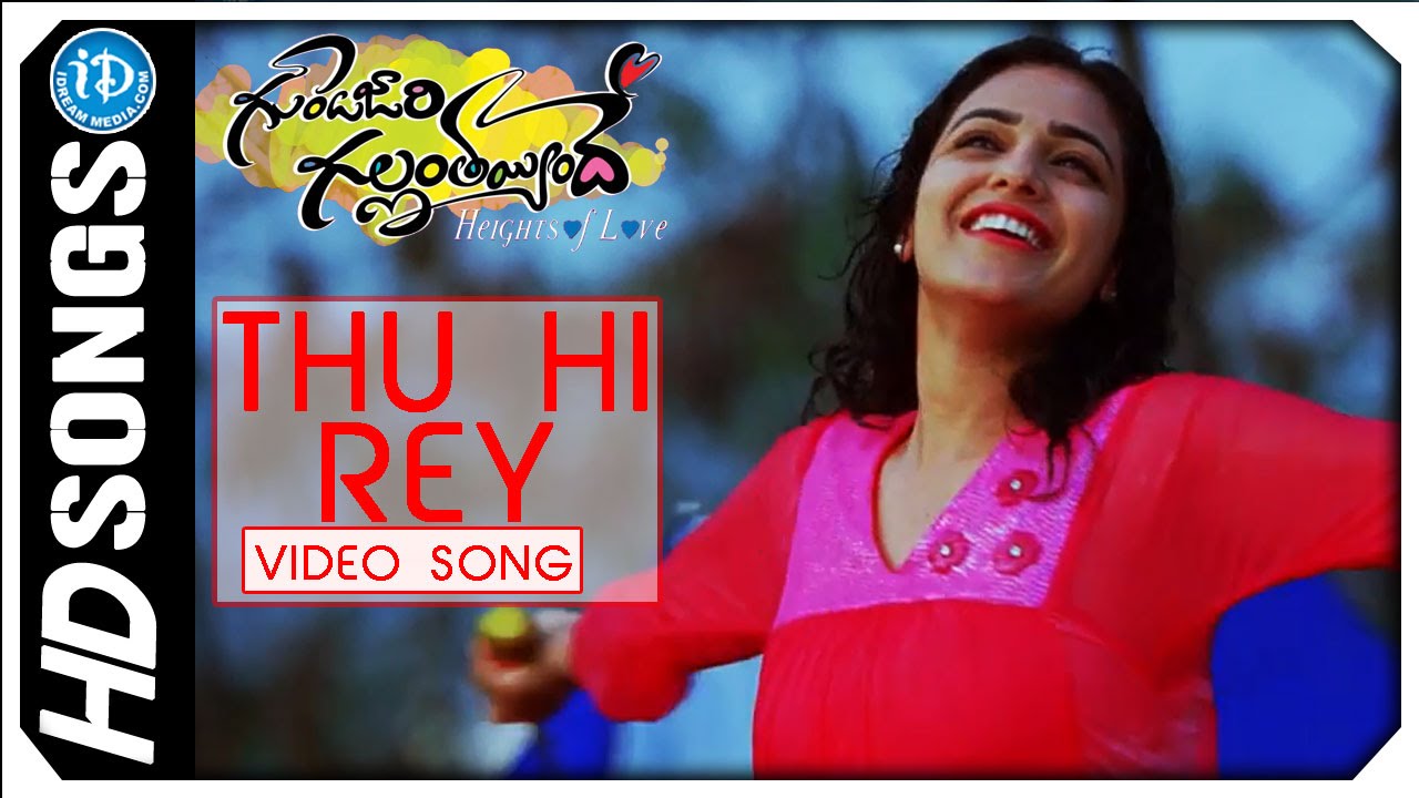 Gunde jaari gallanthayyinde video songs