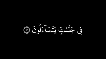 وما يعلم جنود ربك إلا هو | كروما ايات قرانية | ريان المحيسني | سورة المدثر