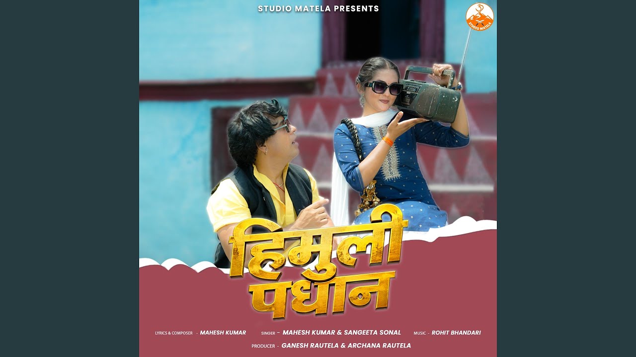 Watch Himuli Padhan on YouTube Watch Himuli Padhan on YouTube
