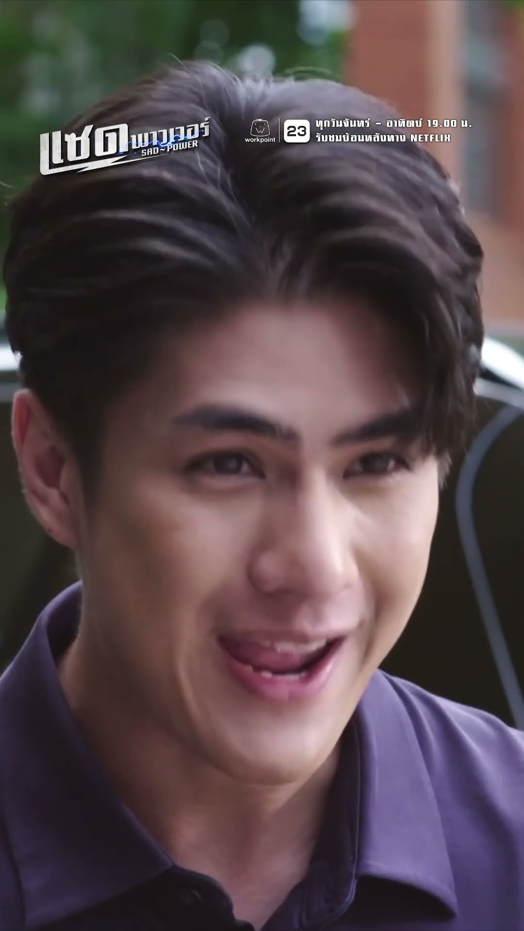 หายโกรธ แต่เราห่างกันสักพักนะ | ละคร แซด พาวเวอร์ ( Sad Power ) #ละคร #แซดพาวเวอร์