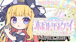 【#ホロドロケイ2024】泥棒しちゃうぞ♡【ホロライブ/アキロゼ】