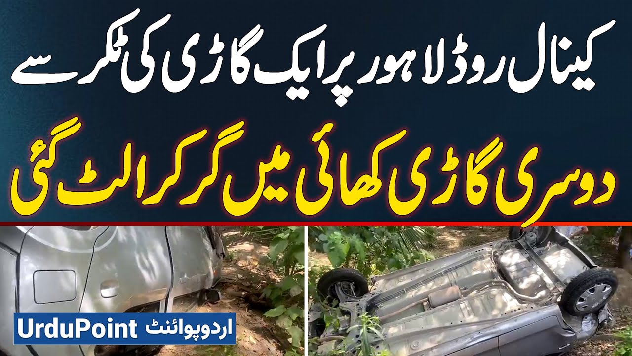 Terrifying Accident on Canal Road Lahore: Car Overturns into Ditch After Collision