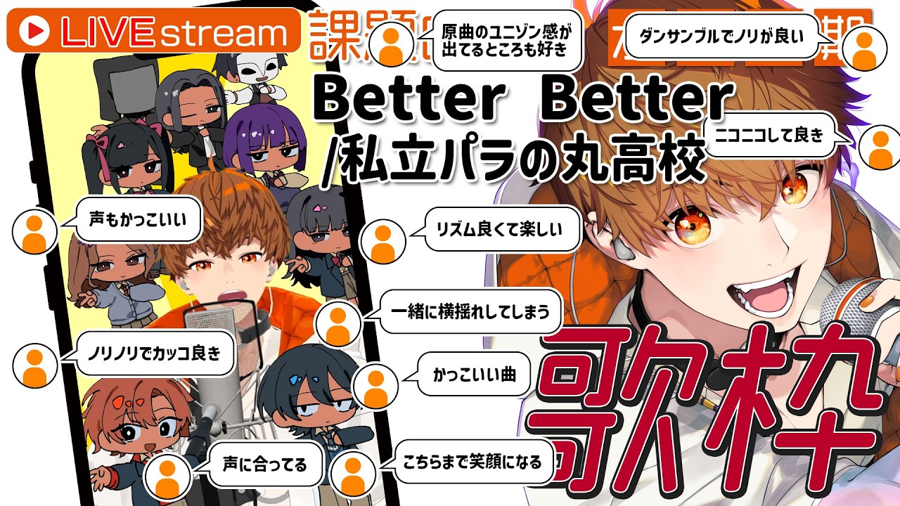 Better Cafe ショートアニメ『私立パラの丸高校』、ZeroBase渋谷にて