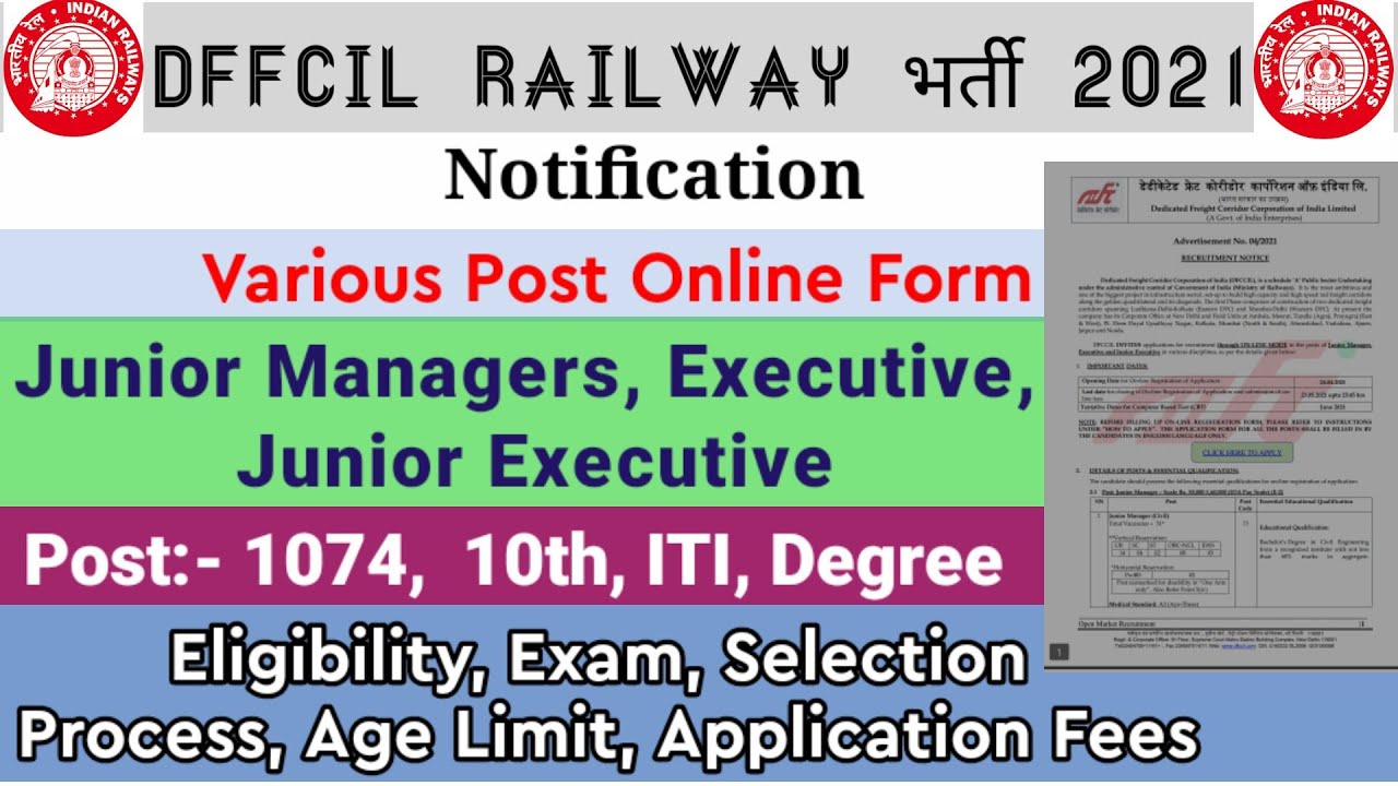 DFFCIL ने निकाली 1074 बम्पर भर्तियां अभी करें अप्लाई। Govt. Job 2021।। Central job   update 2021।