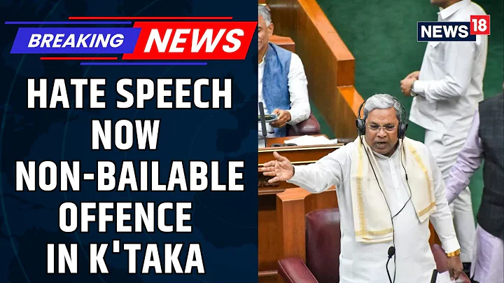 BIG BREAKING: Karnataka Passes Hate Speech & Hate Crimes Prevention Bill Amid Uproar | News18
