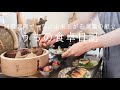 【1週間の献立】入れて蒸すだけ!数品まとめて作れる、時短でおいしい蒸籠料理